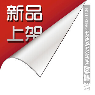 促销水印  PNG  透明图层