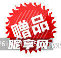 促销水印  PNG  透明图层