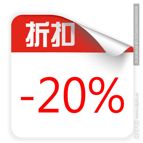 促销水印  PNG  透明图层