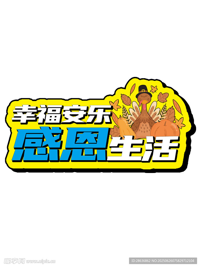 感恩手举牌  
