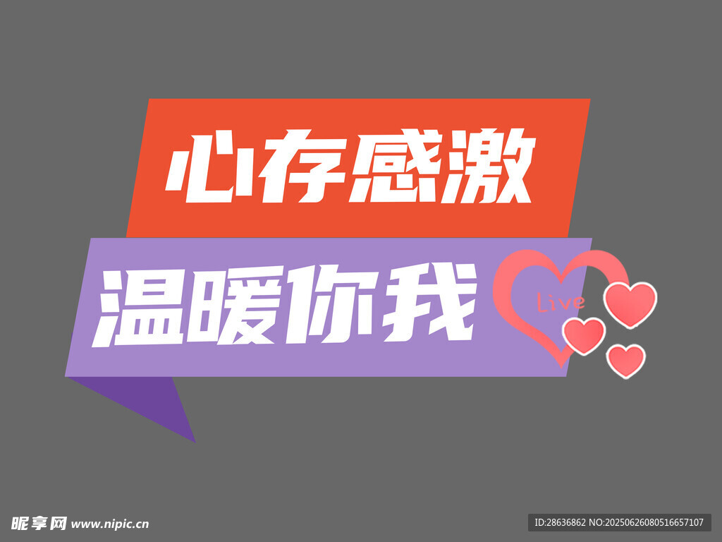 手举牌  