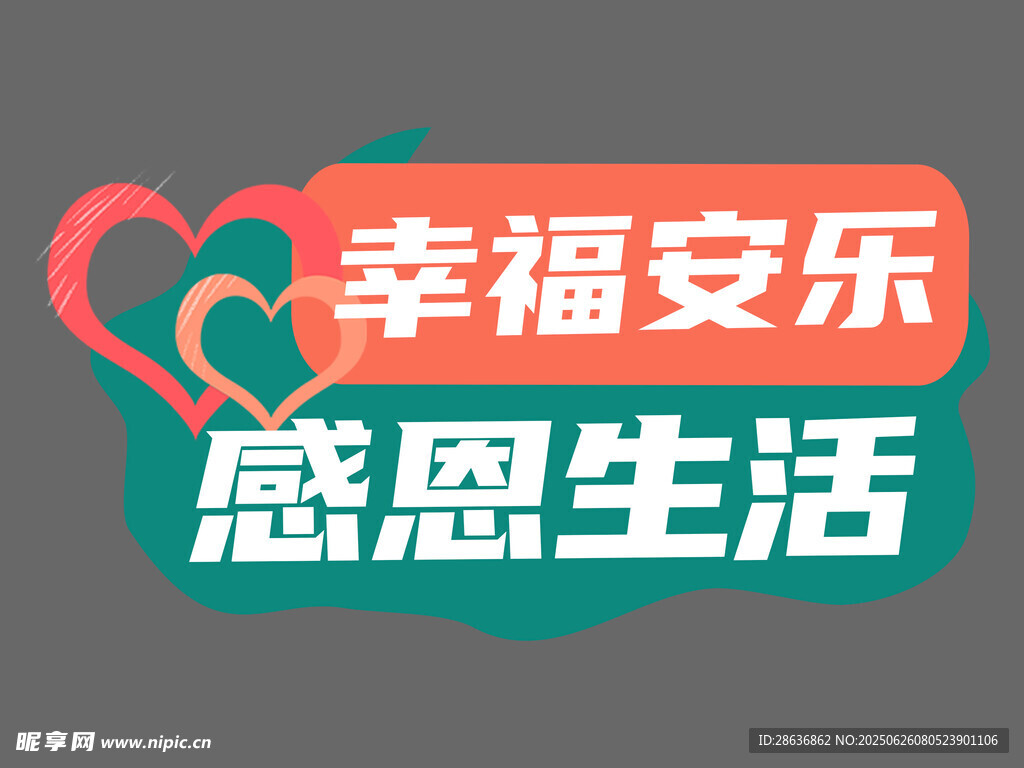手举牌  