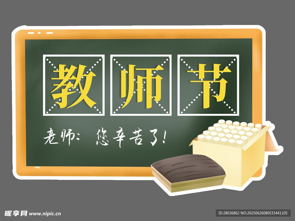 手举牌  