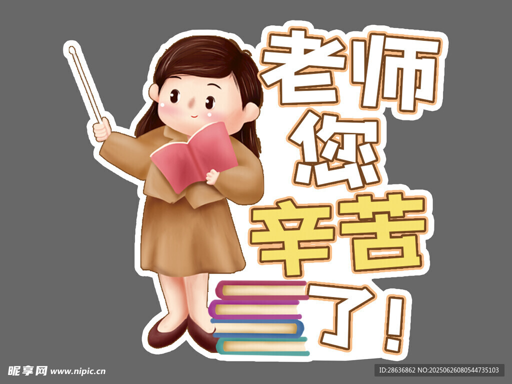 感恩节手举牌 