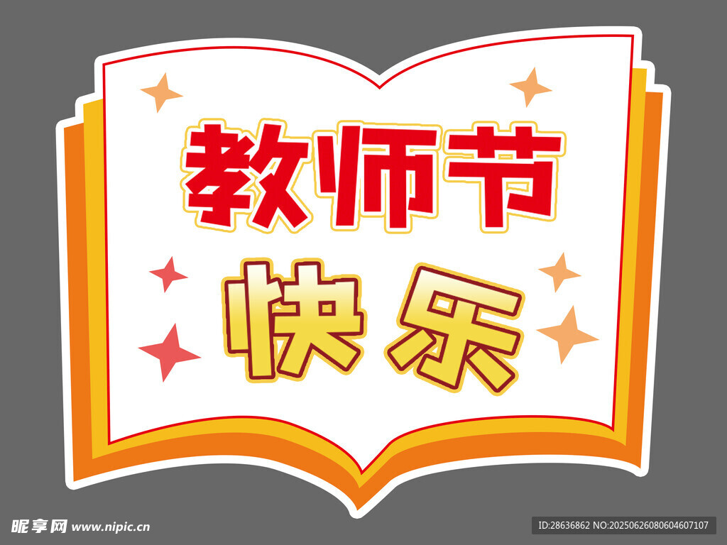手举牌  