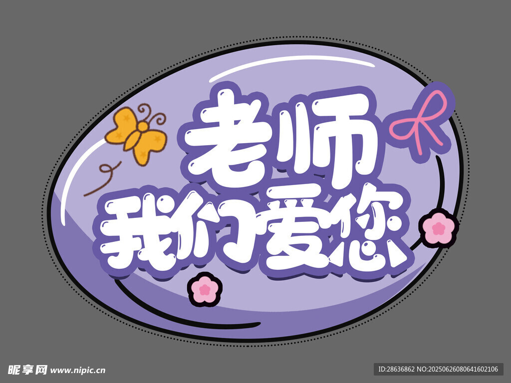 手举牌 