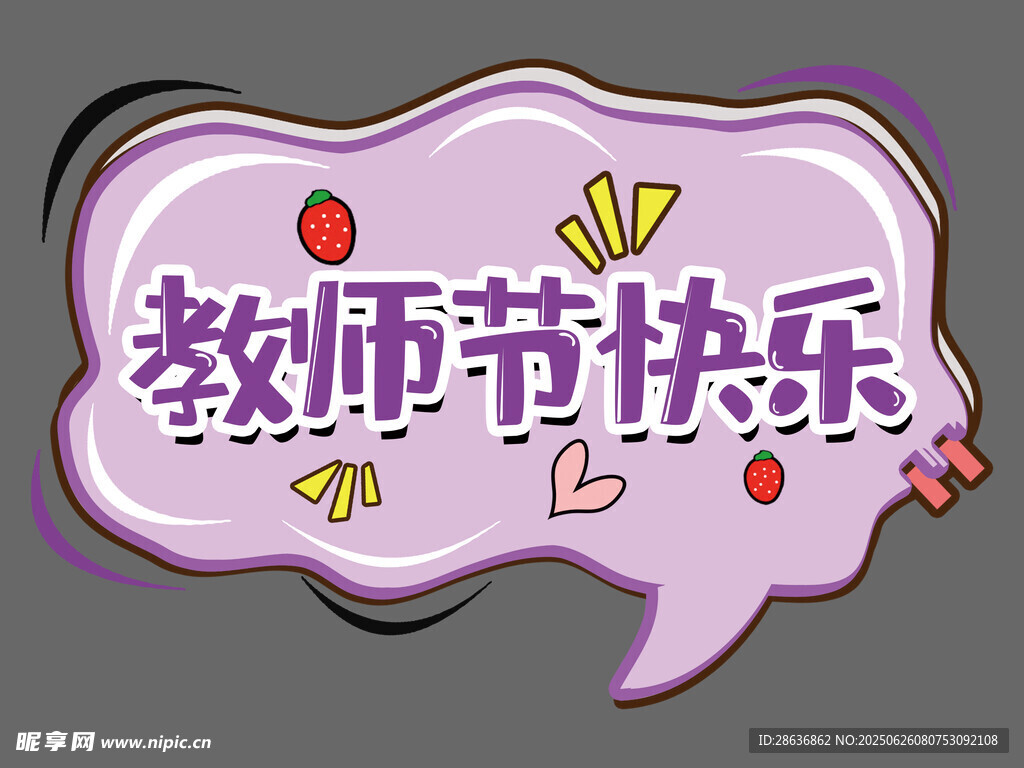 手举牌 