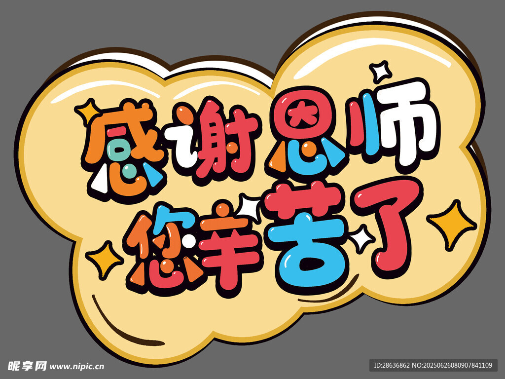 手举牌  