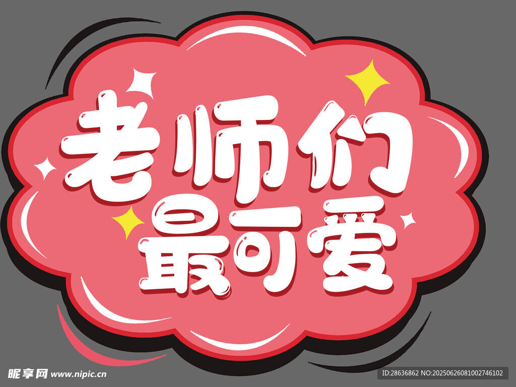 手举牌  
