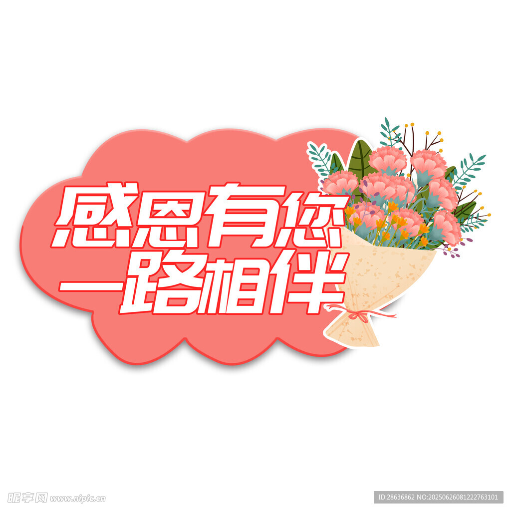 手举牌 