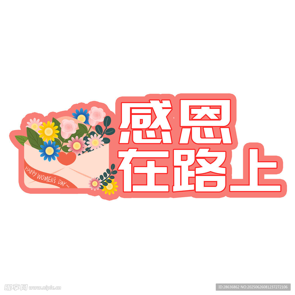 手举牌  
