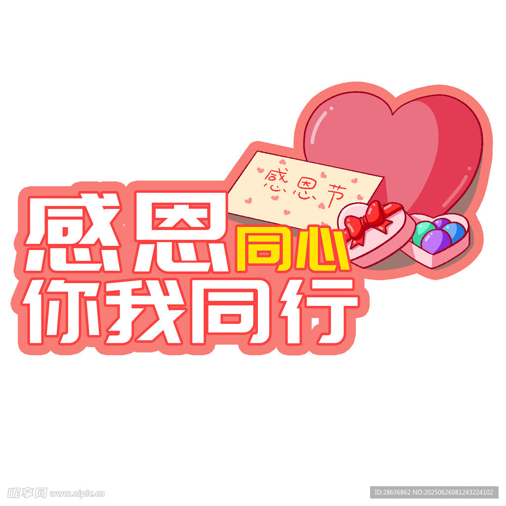 手举牌  