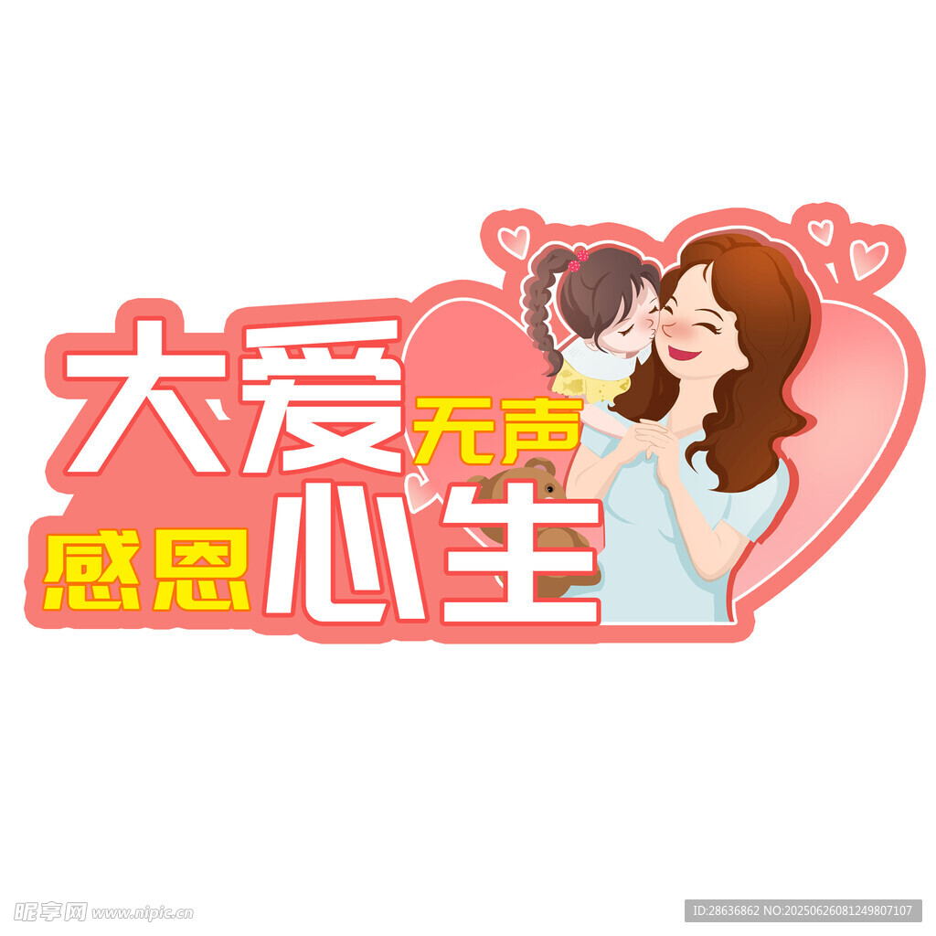 手举牌   