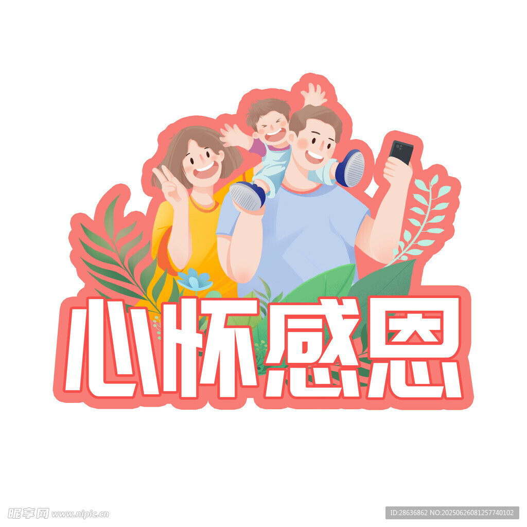 手举牌 
