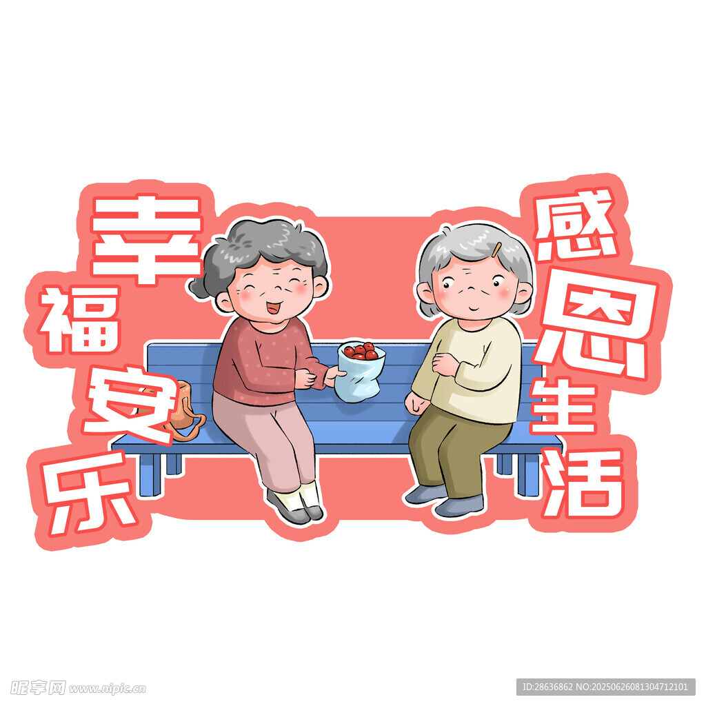 手举牌 