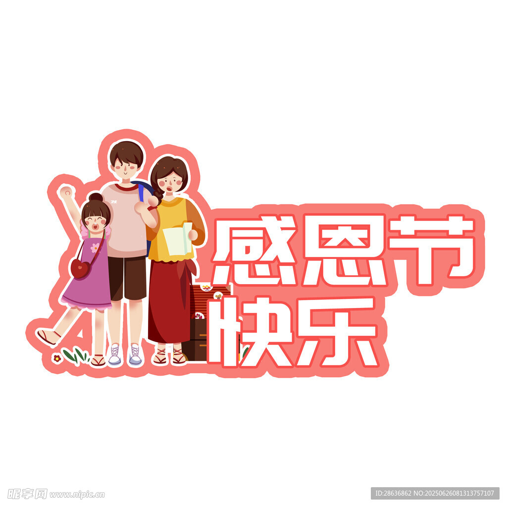 手举牌 
