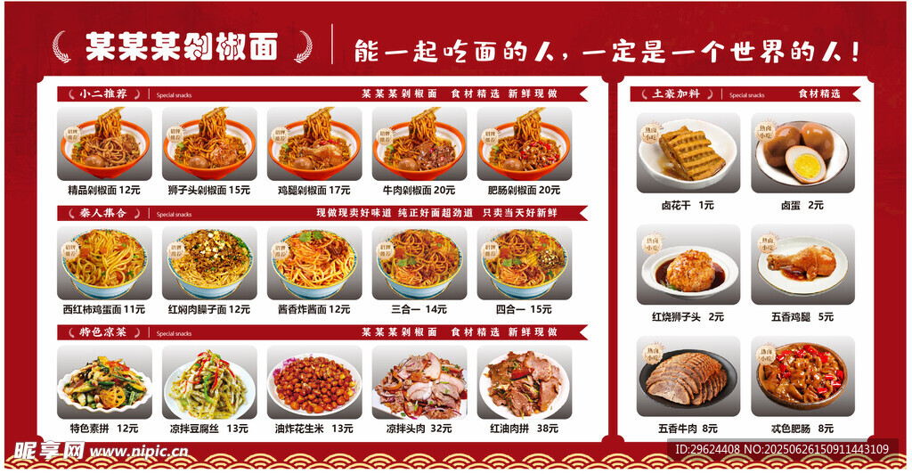面馆饭店画面