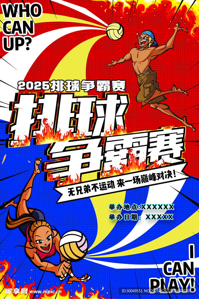 竞赛