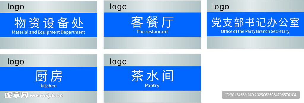 办公室门牌