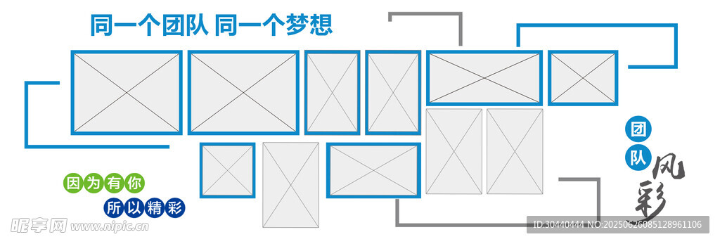 企业风采文化墙