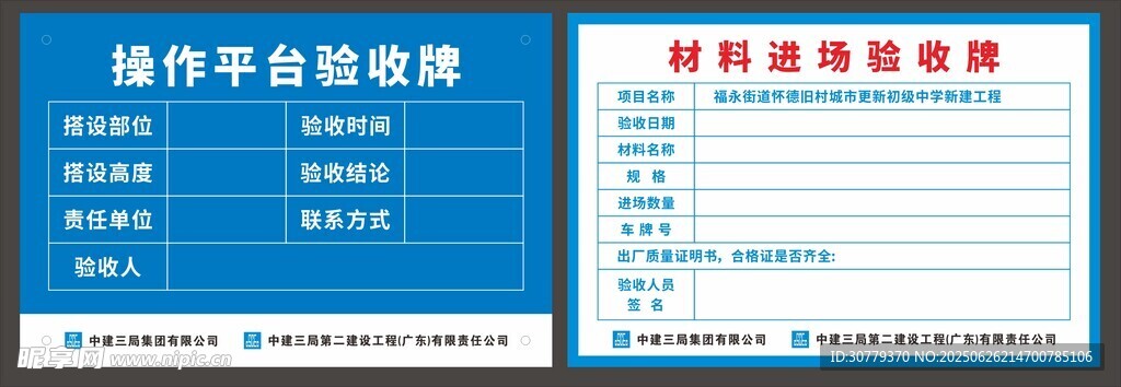 作业平台使用说明界面