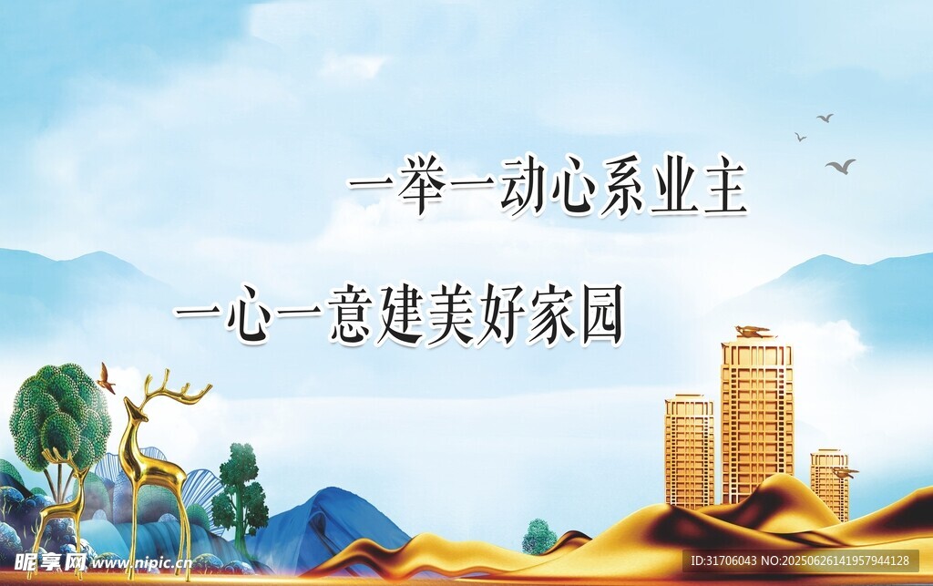 住宅