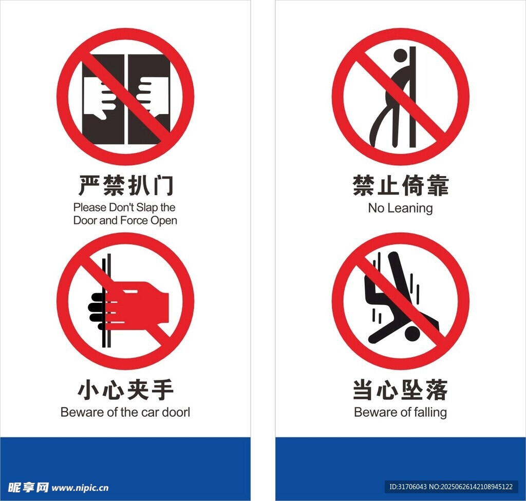 电梯贴纸警示标识