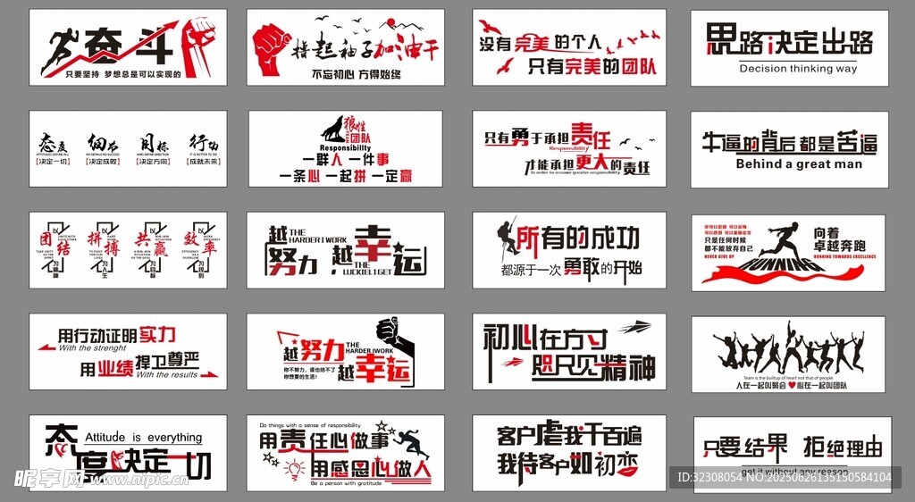 励志文化墙
