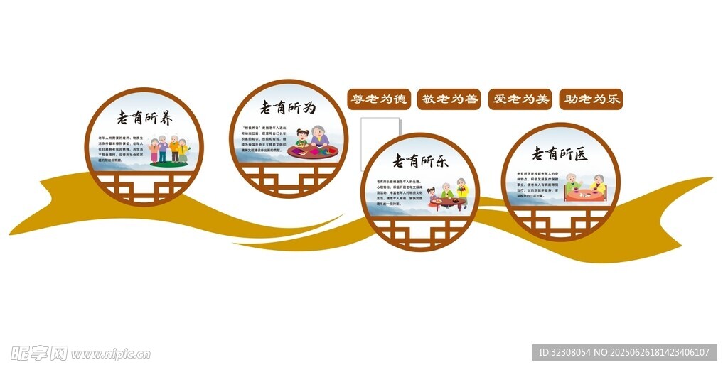 文化墙