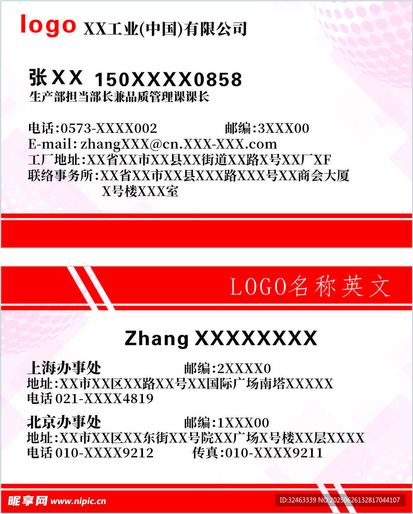 商务名片展示