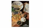 多样中式美食展示