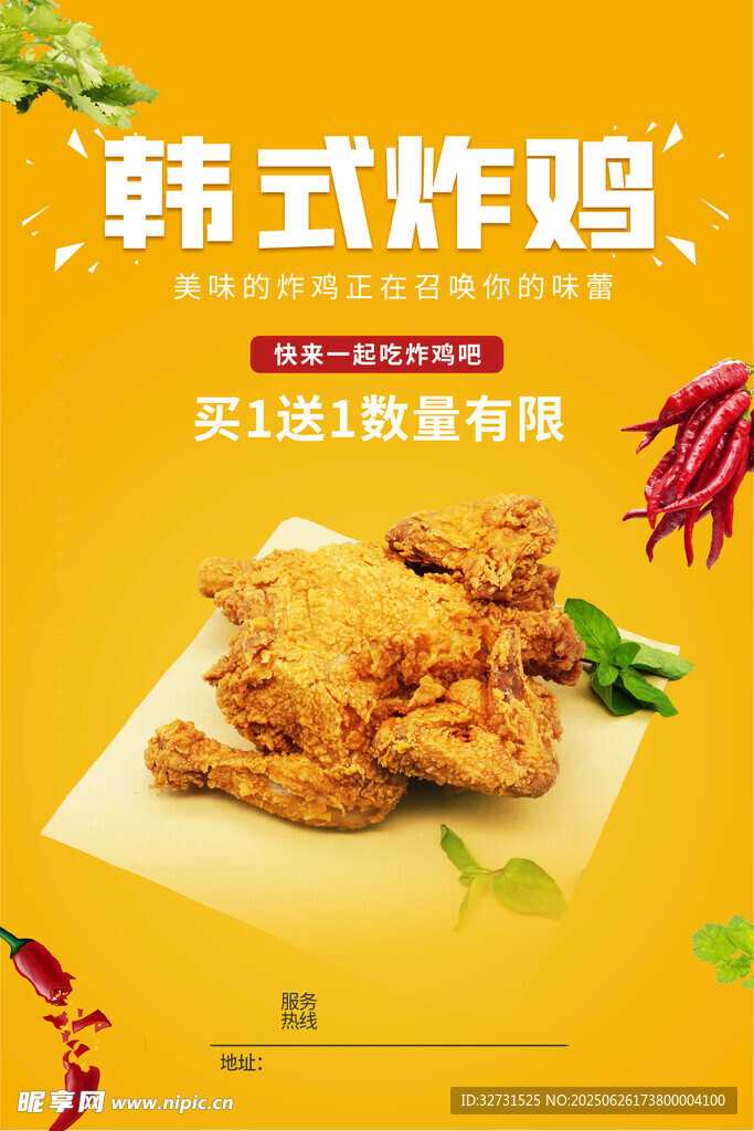炸鸡