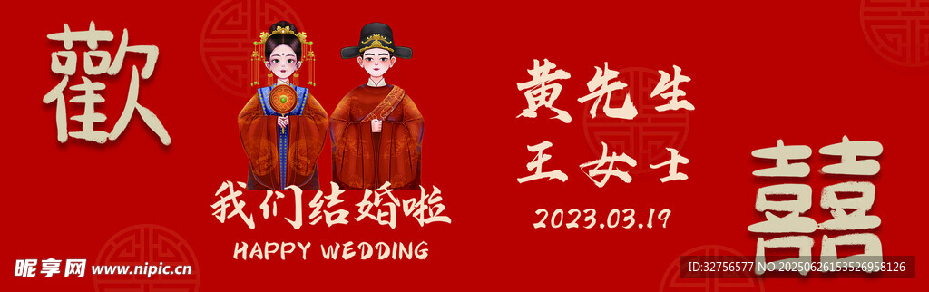 订婚结婚水瓶贴