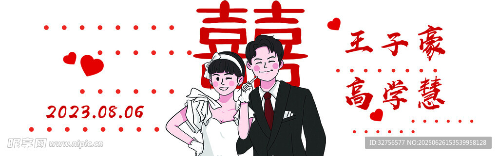 中式喜庆婚礼水瓶贴纸