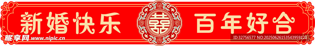 结婚订婚台阶贴纸