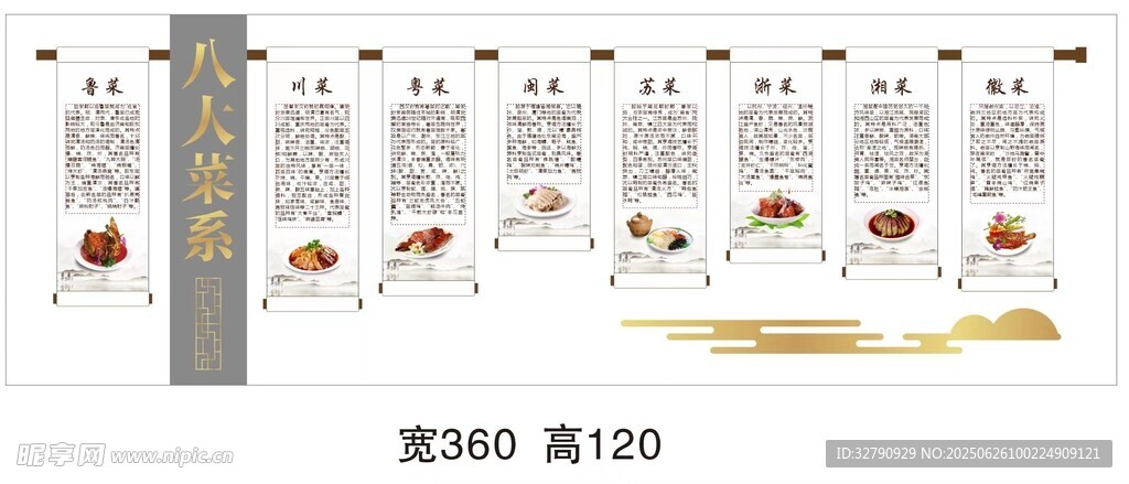 中式传统文化墙