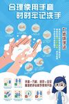 合理使用手套的速记选手