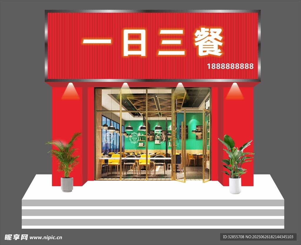一日三餐店铺展示模型