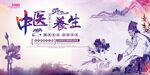 水墨中国风医疗卫生中医养生展板