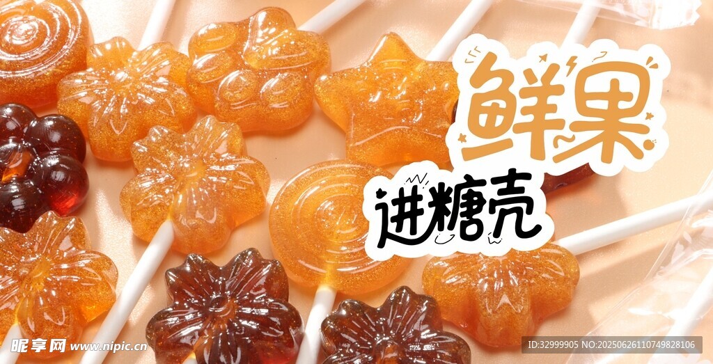 棒棒糖