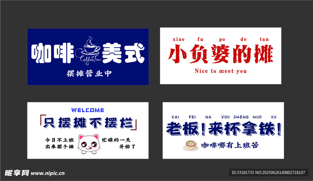 励志标语集合