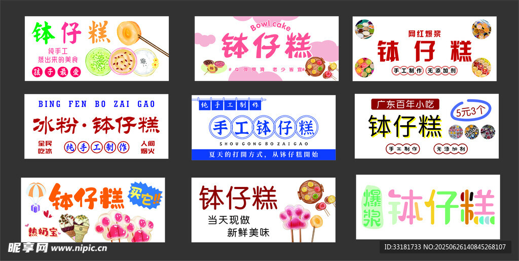 多样促销牌展示