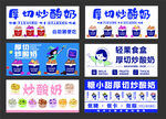 酸奶促销海报展示