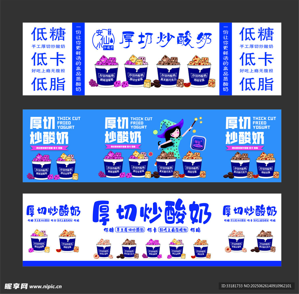 蓝白风酸奶促销海报设计