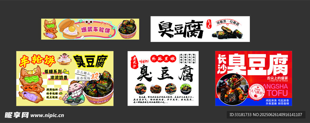 多样店铺招牌展示