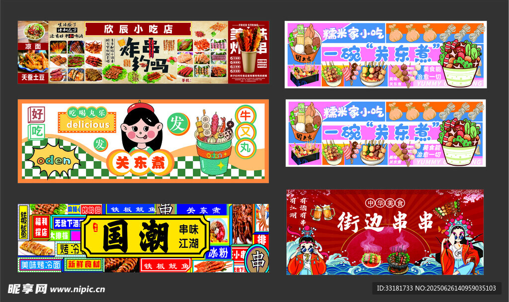 超市促销海报展示