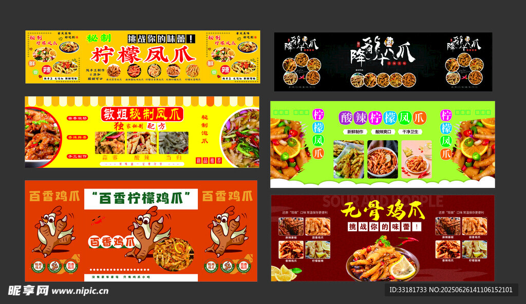 多样美食促销横幅海报