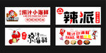 多样餐饮品牌标识展示