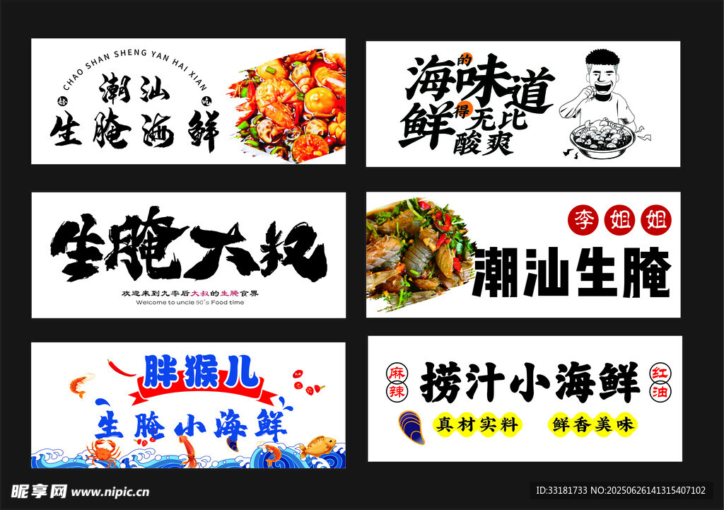 浙江特色小吃展示