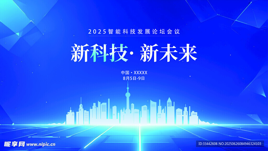 新科技引领的未来城市
